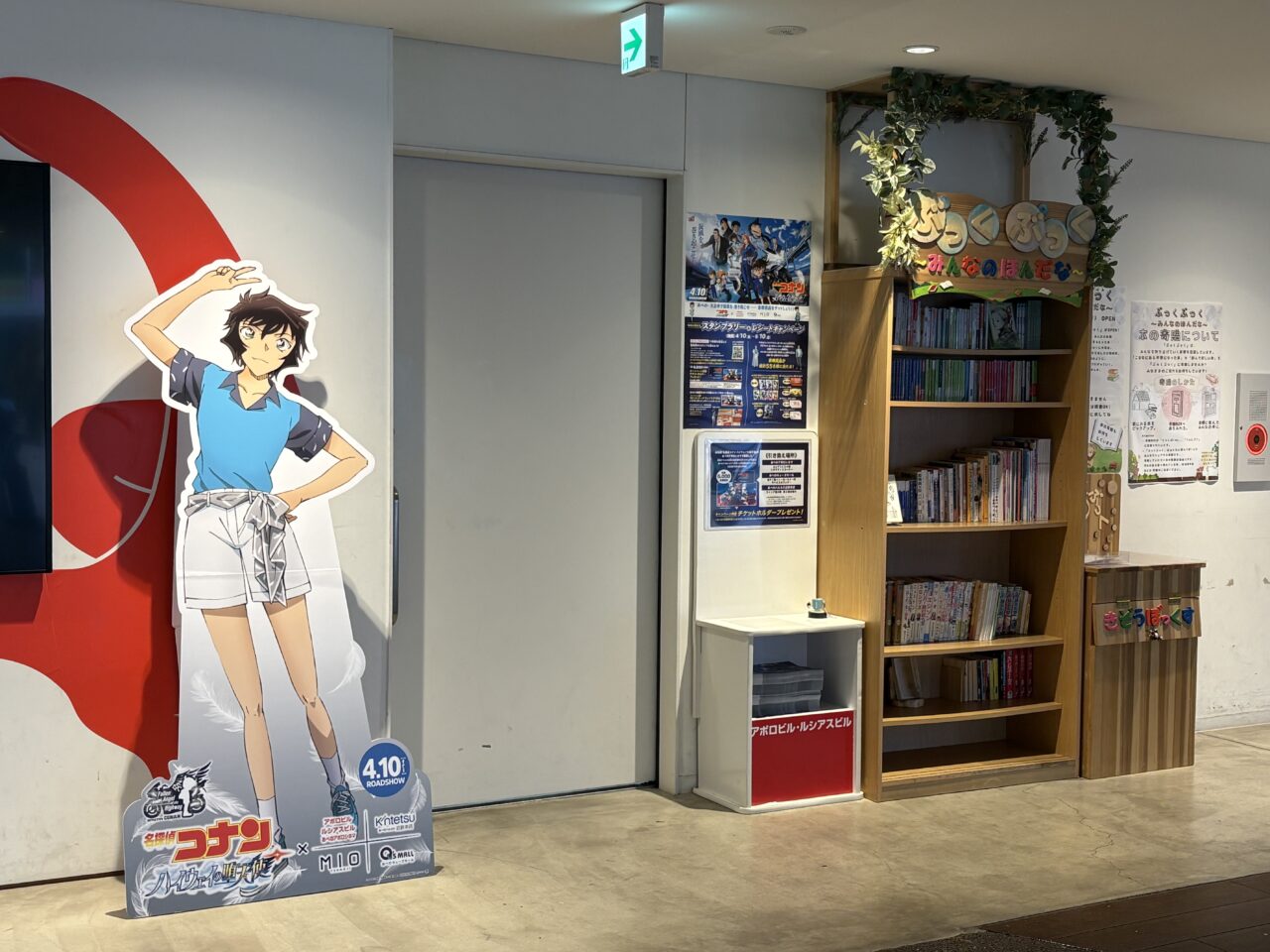 通天閣・スパワールドから天王寺・阿倍野へ〜！ 『名探偵コナン』スタンプラリー8箇所を巡ってみました