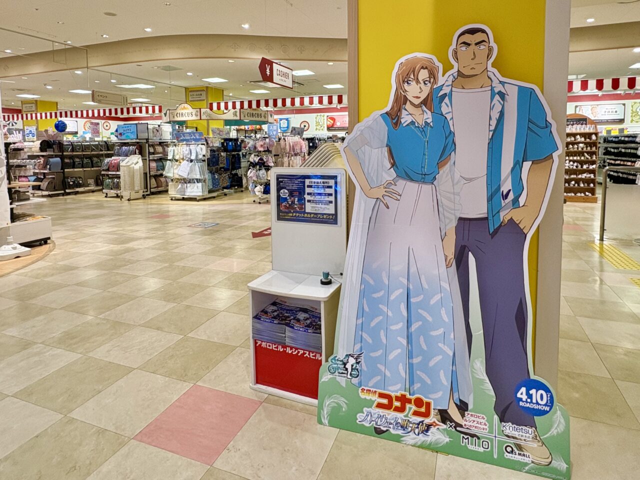 通天閣・スパワールドから天王寺・阿倍野へ〜！ 『名探偵コナン』スタンプラリー8箇所を巡ってみました