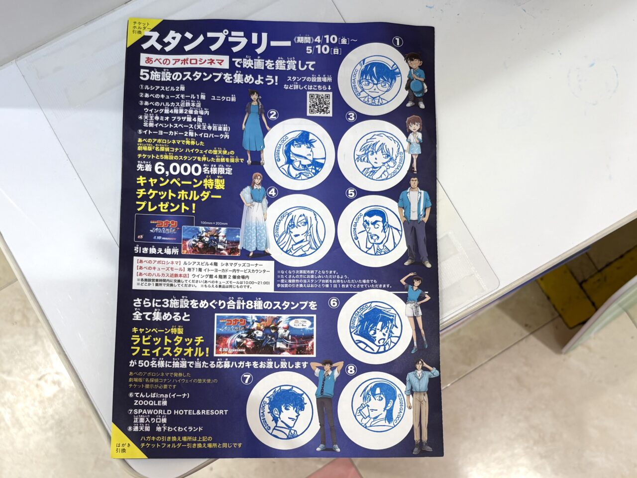 通天閣・スパワールドから天王寺・阿倍野へ〜！ 『名探偵コナン』スタンプラリー8箇所を巡ってみました