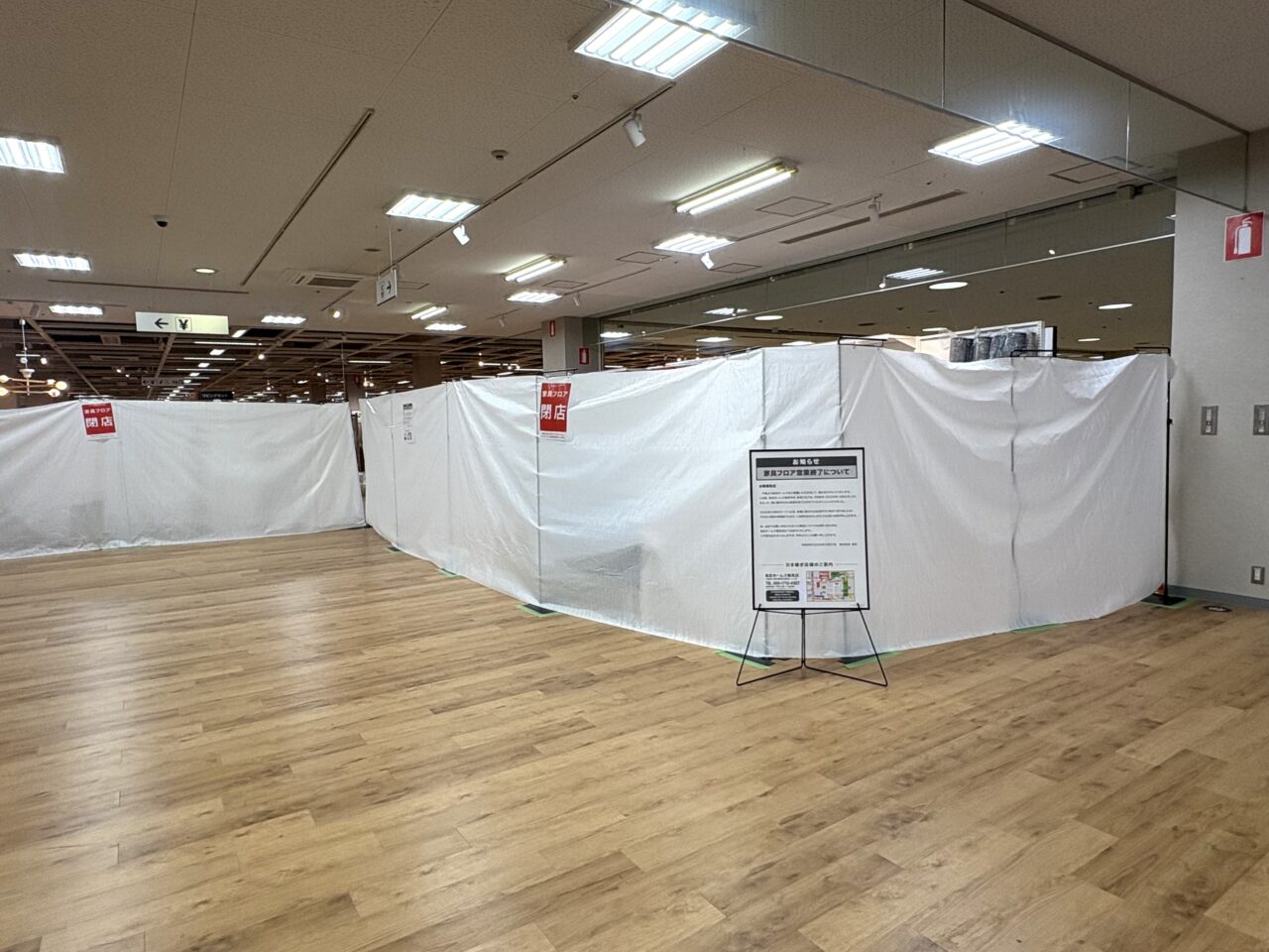 島忠ホームズ南津守店の２階にあった家具フロアが3月末で営業終了していました