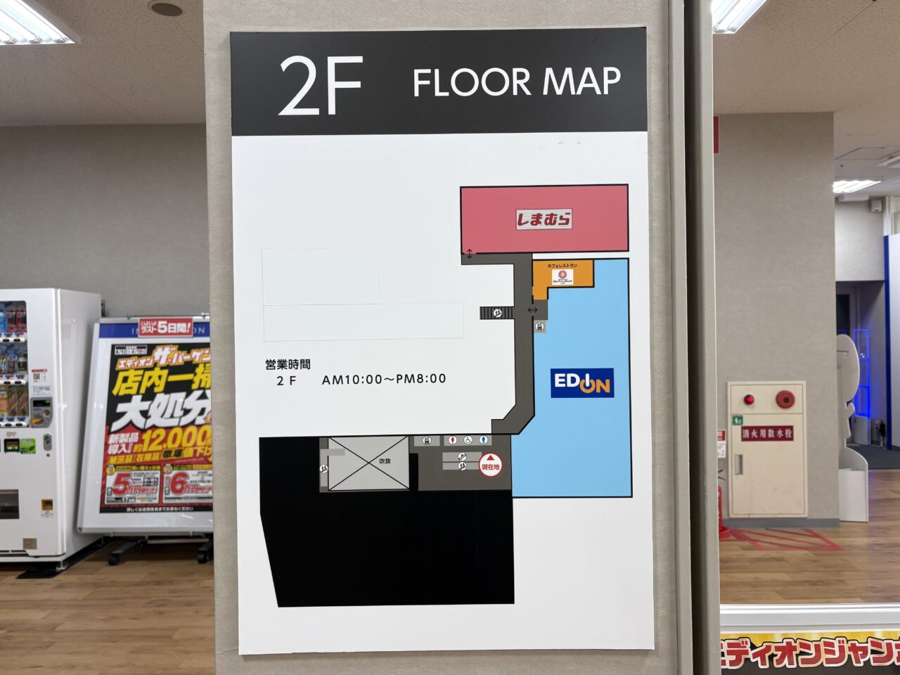 島忠ホームズ南津守店の２階にあった家具フロアが3月末で営業終了していました