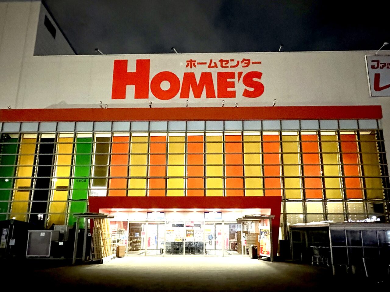 島忠ホームズ南津守店