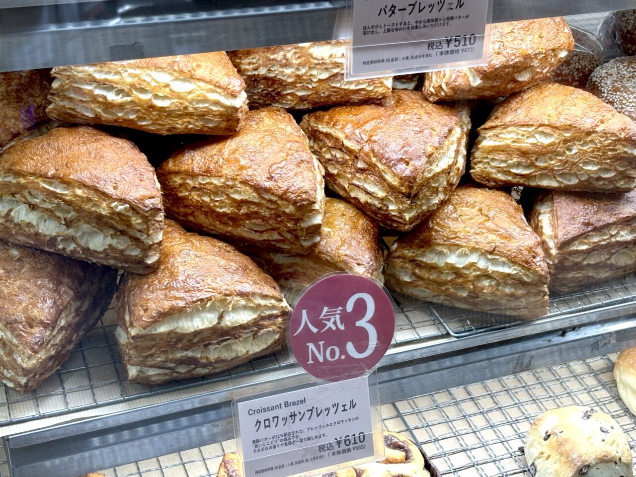 南海天下茶屋駅の改札横で、本場ドイツから直輸入のブレッツェル専門店「ブレッツェリア」が4/19まで出店しています