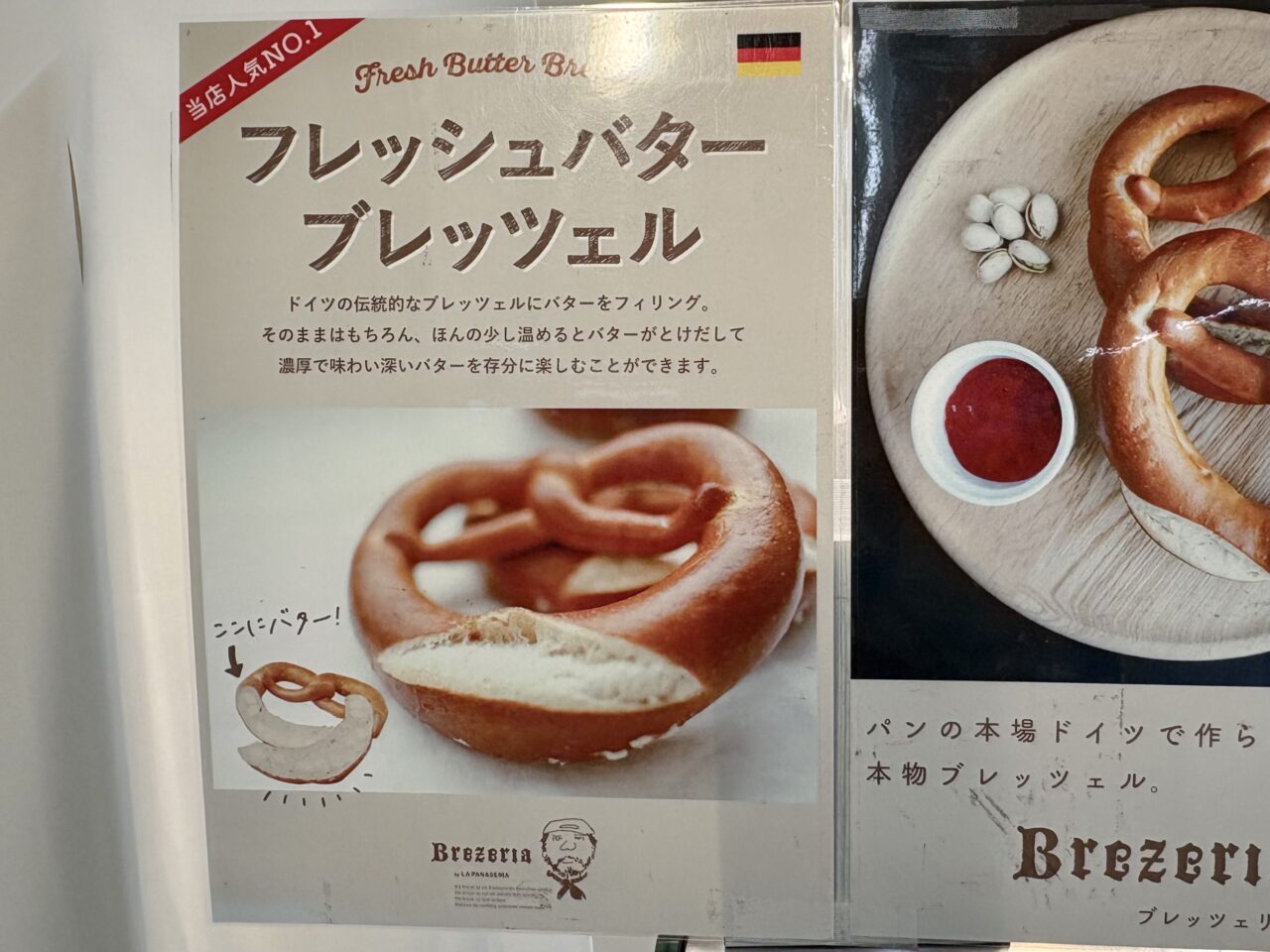 南海天下茶屋駅の改札横で、本場ドイツから直輸入のブレッツェル専門店「ブレッツェリア」が4/19まで出店しています