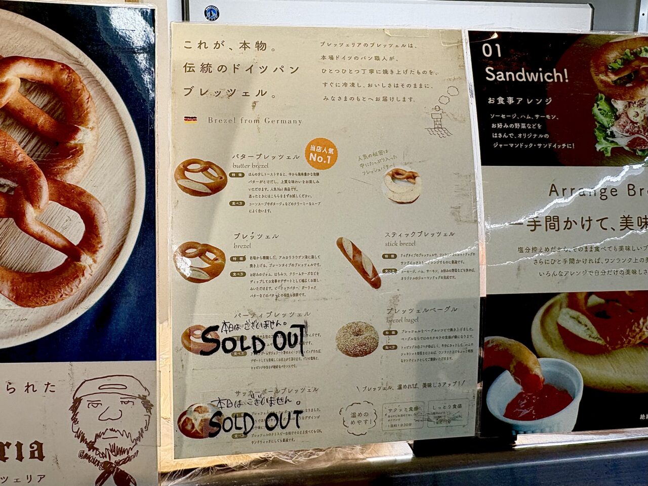 南海天下茶屋駅の改札横で、本場ドイツから直輸入のブレッツェル専門店「ブレッツェリア」が4/19まで出店しています