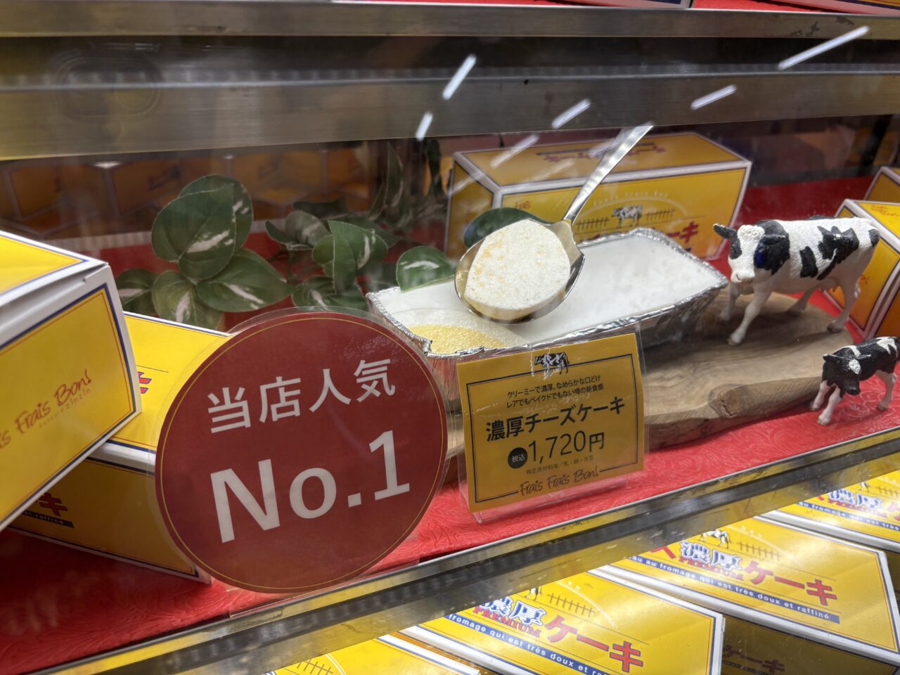 南海新今宮駅の構内で、京都発のチーズケーキ専門店「フレフレボン」が4/20まで出店しています