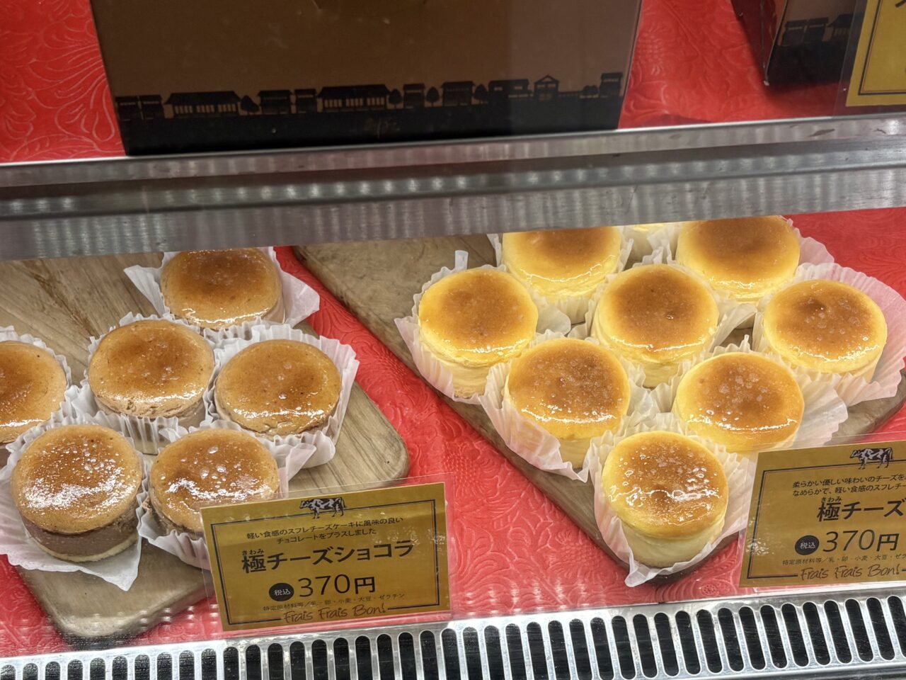 南海新今宮駅の構内で、京都発のチーズケーキ専門店「フレフレボン」が4/20まで出店しています