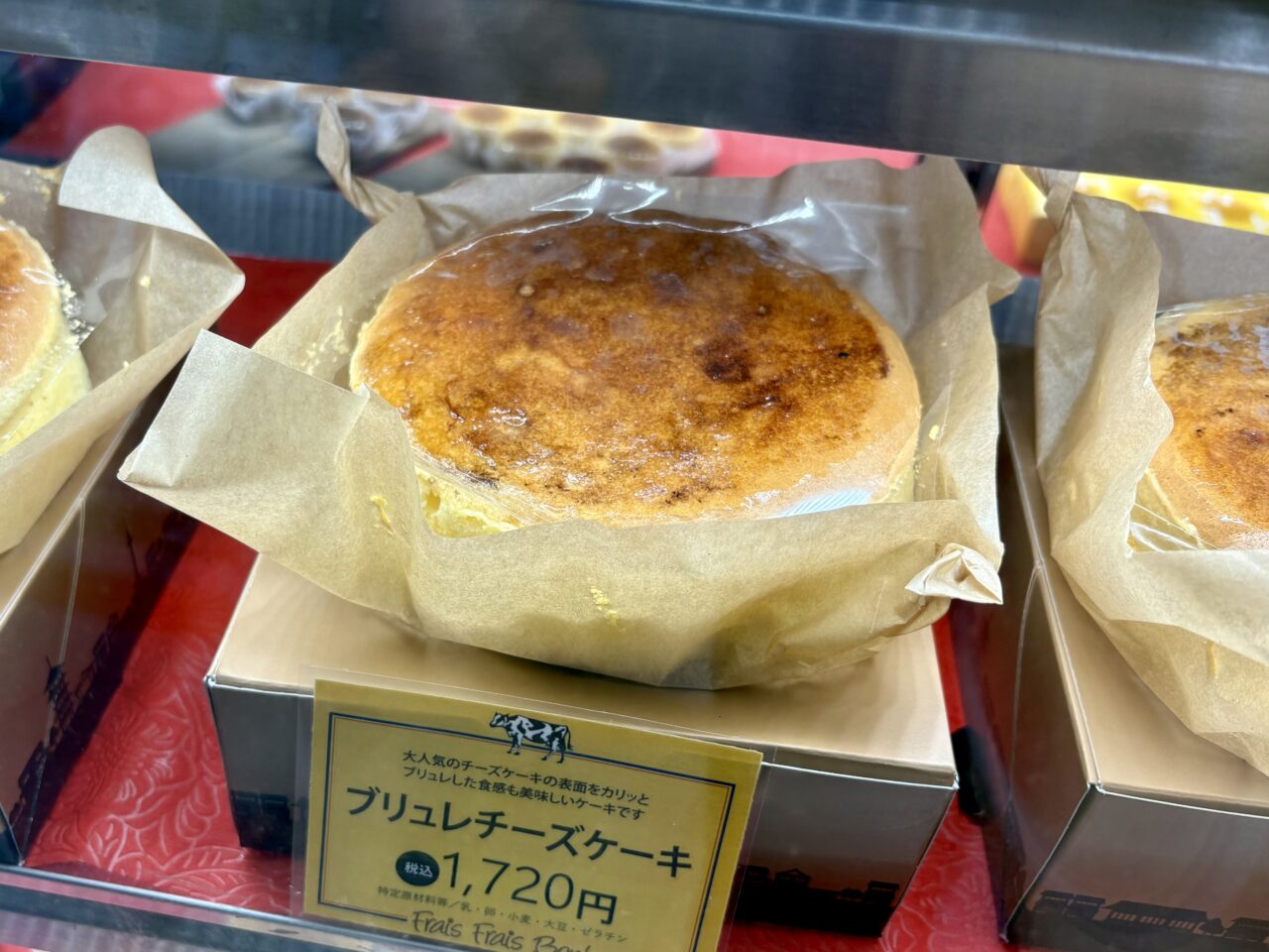 南海新今宮駅の構内で、京都発のチーズケーキ専門店「フレフレボン」が4/20まで出店しています