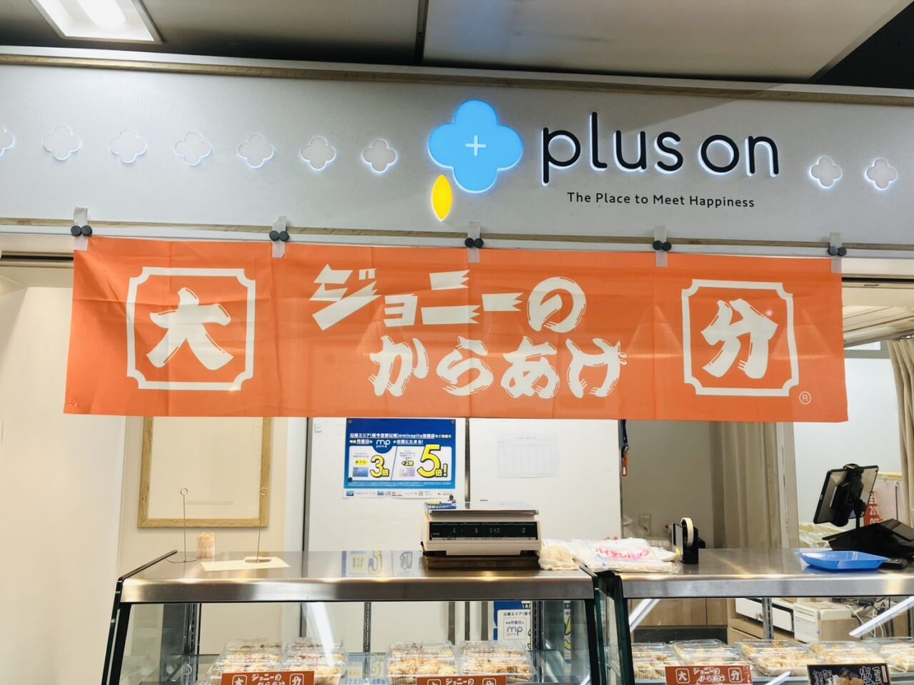 南海天下茶屋駅の改札横で「ジョニーのからあげ」初出店！  4/26まで大分発の唐揚げを販売しています