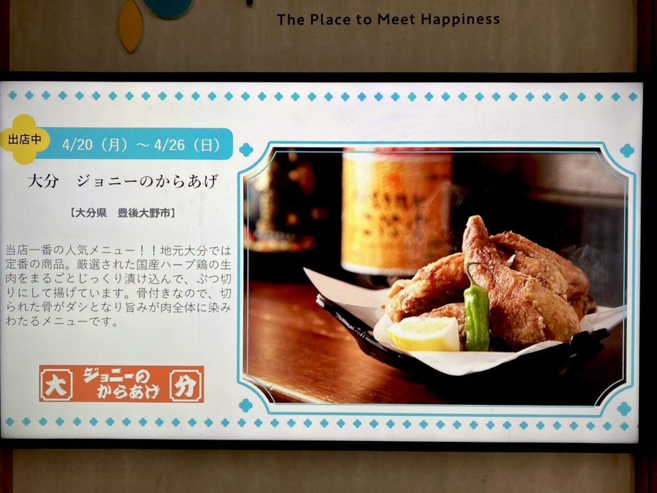 南海天下茶屋駅の改札横で「ジョニーのからあげ」初出店！  4/26まで大分発の唐揚げを販売しています