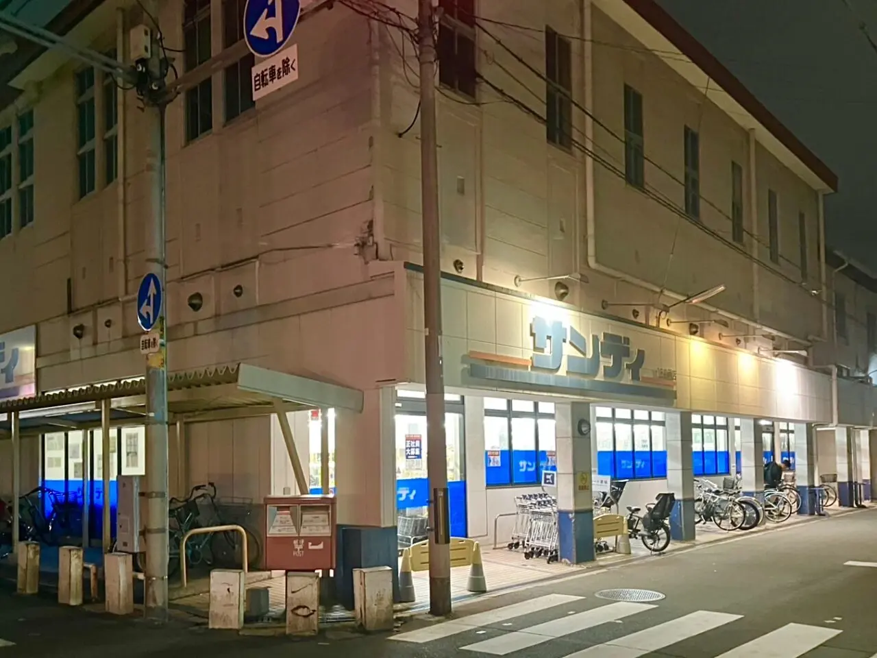 残念...ディスカウントスーパーの「サンディ天下茶屋店」が、4月30日の17時に閉店します