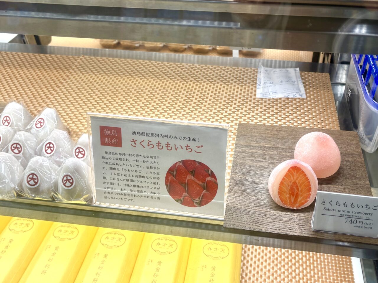 南海新今宮駅の構内で、旬果の手包みフルーツ大福やジャリジャリっとした食感の黄金砂利餅を4/27まで販売しています