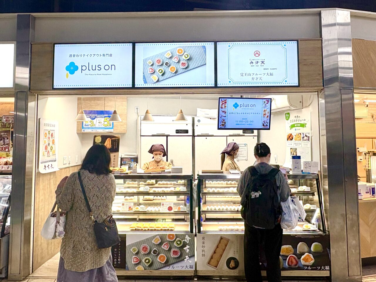 南海新今宮駅の構内で、旬果の手包みフルーツ大福やジャリジャリっとした食感の黄金砂利餅を4/27まで販売しています