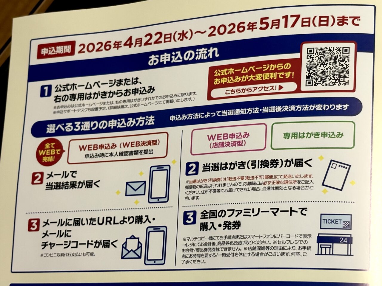 大阪市民が対象、最大30％おトクになる「大阪市プレミアム付商品券2026」の申込受付がスタートしました！