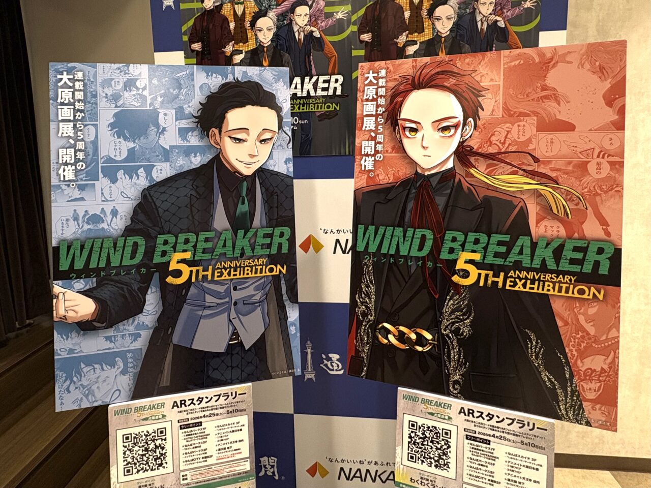 人気漫画『WIND BREAKER』の大原画展がなんばパークスで開催、通天閣やアニメイトなど街を巡るARスタンプラリーも！ 5/10まで