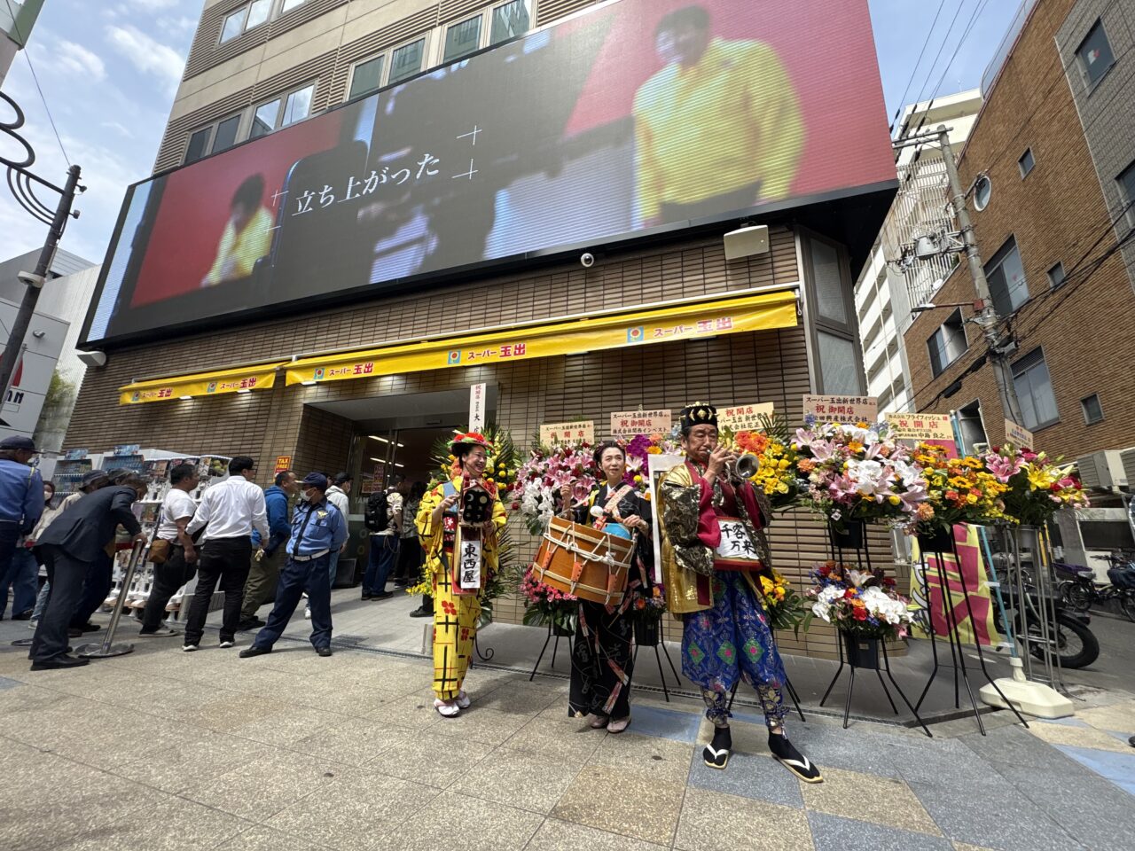 インパクト絶大、スーパー玉出が新世界にオープン！ 開店日の4/25には赤井英和さんが開店のコングを鳴らしました
