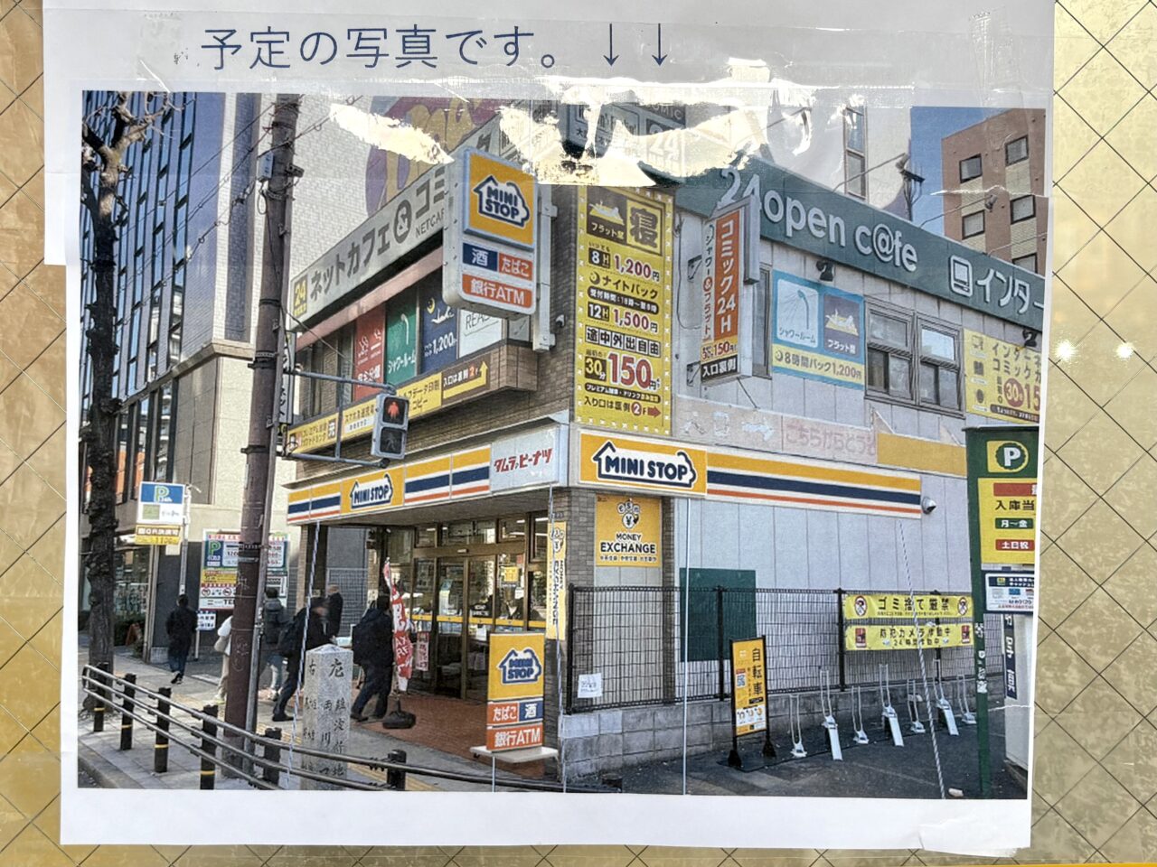 日本橋３丁目交差点東角にミニストップが5月5日オープン予定、旧ローソン跡地に