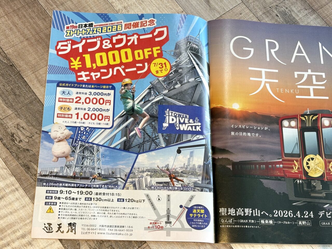 国内最大級のコスプレイベント「日本橋ストリートフェスタ2026」が5/17に開催されます