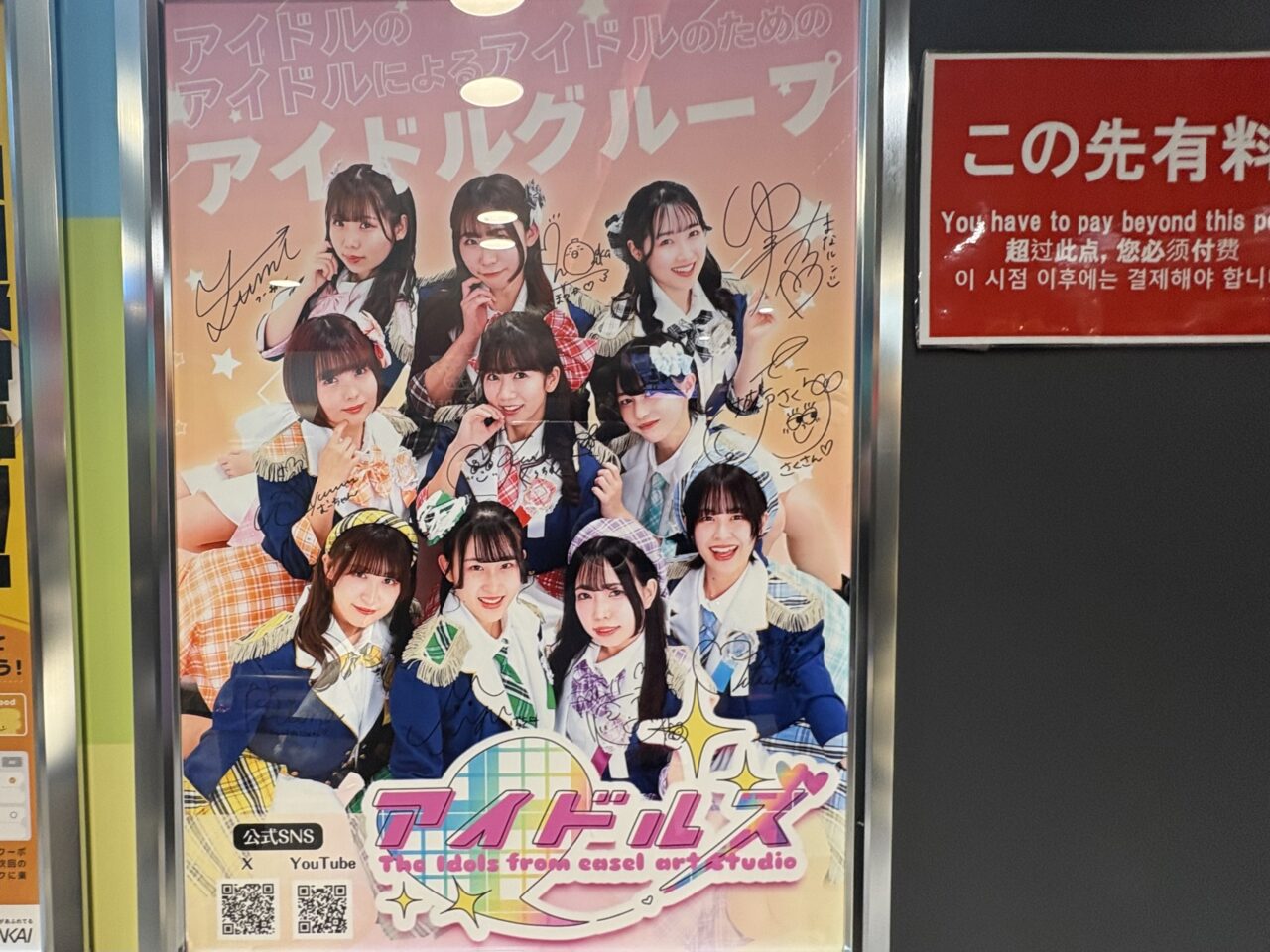 釜ヶ崎で無料ライブ！ 通天閣・南海電鉄の公認グループ「アイドルズ」が5/23に西成市民館に登場します