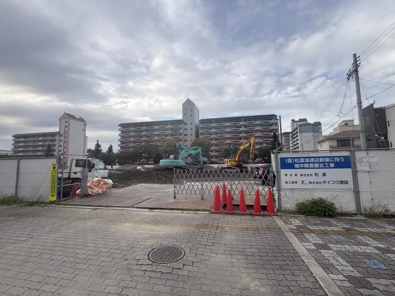 浪速西3丁目に地域密着型のスーパー「松源浪速店」が年内にオープンするようです
