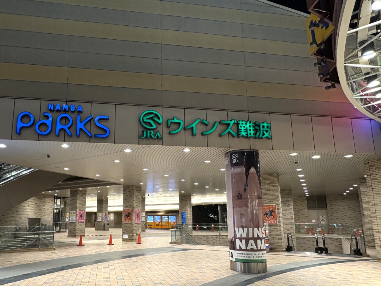 なんばパークス１階ウィンズ難波前広場