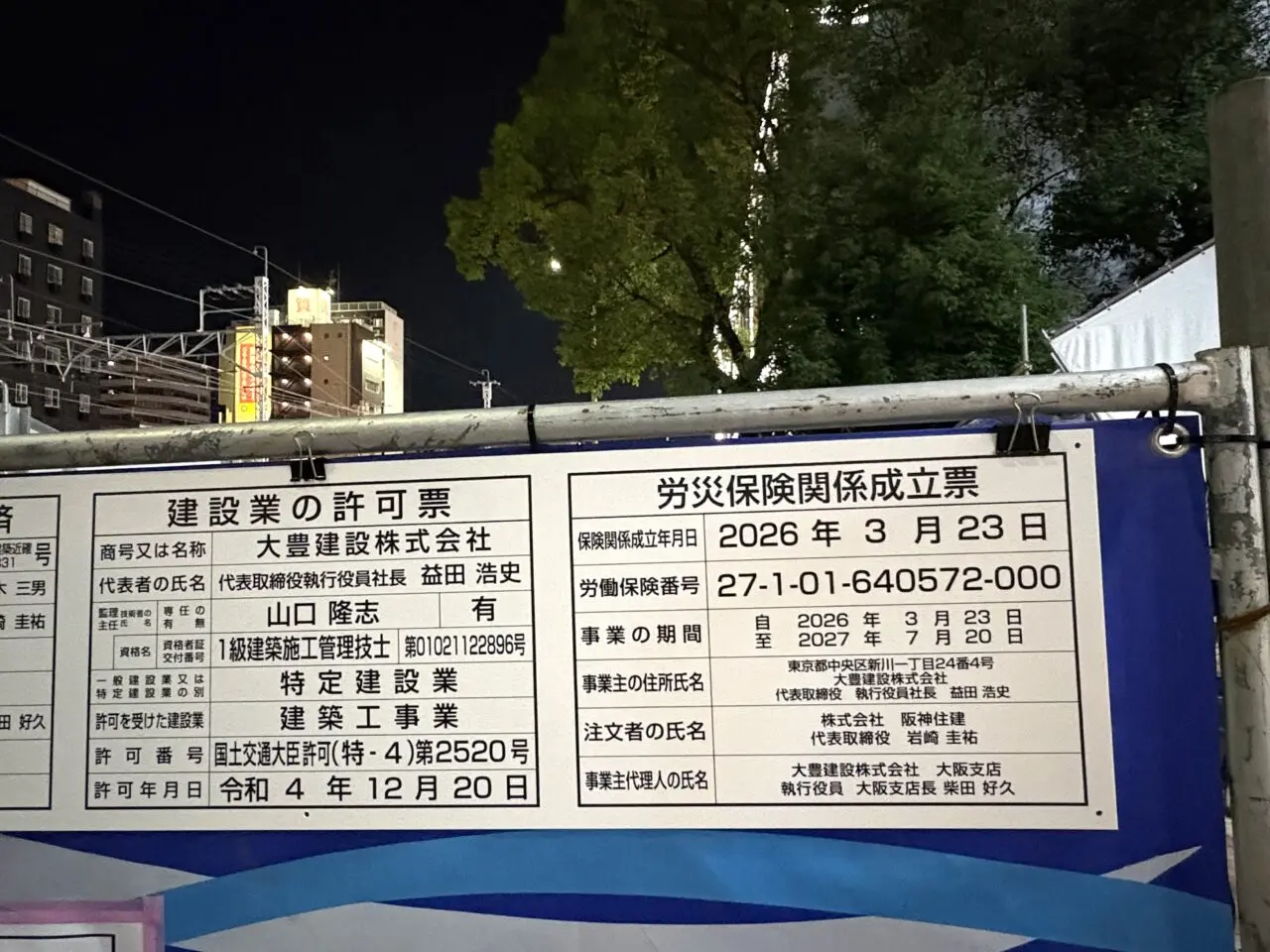 スパワールド南側の大階段で、エレベーターの増設工事が行われています。期間は2027年の７/20までを予定