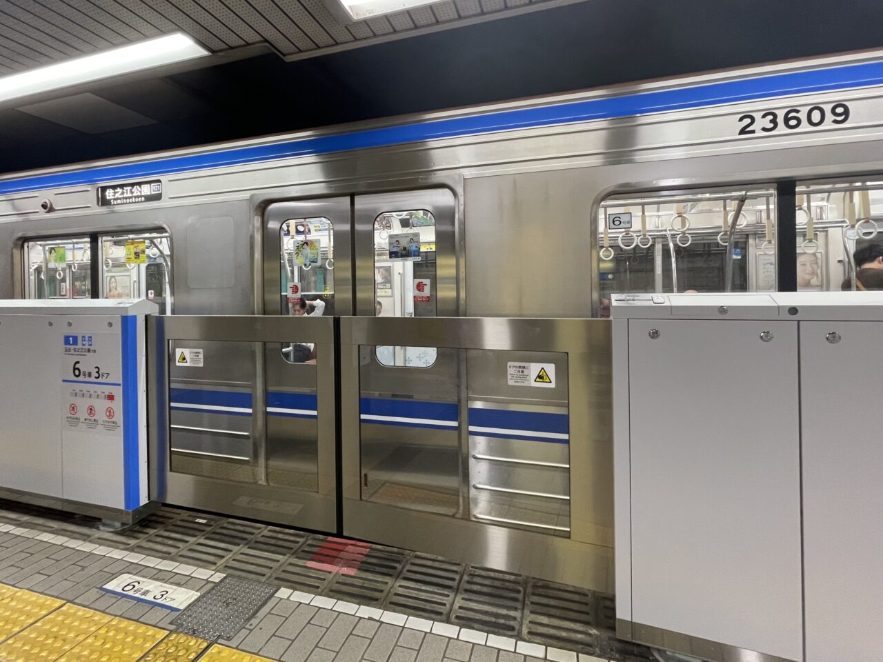 Osaka Metro