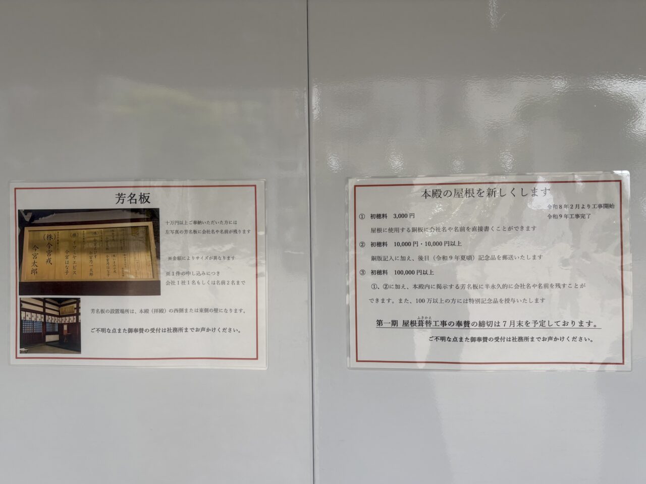 今宮戎神社