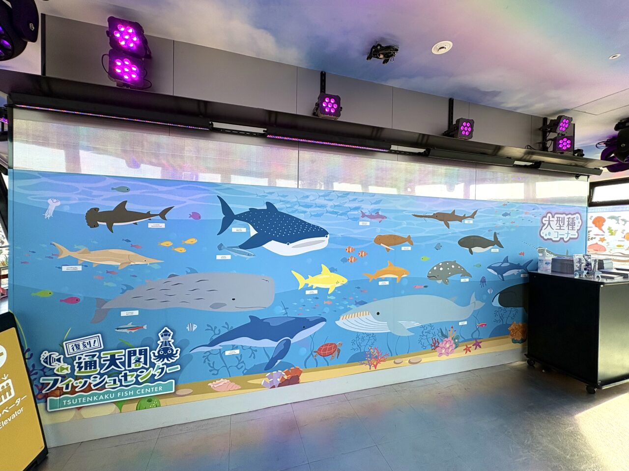 通天閣4階の展望台エリアが「空の上の水族館」に? 開業70周年を記念して「復刻!通天閣フィッシュセンター」の開催が始まっています