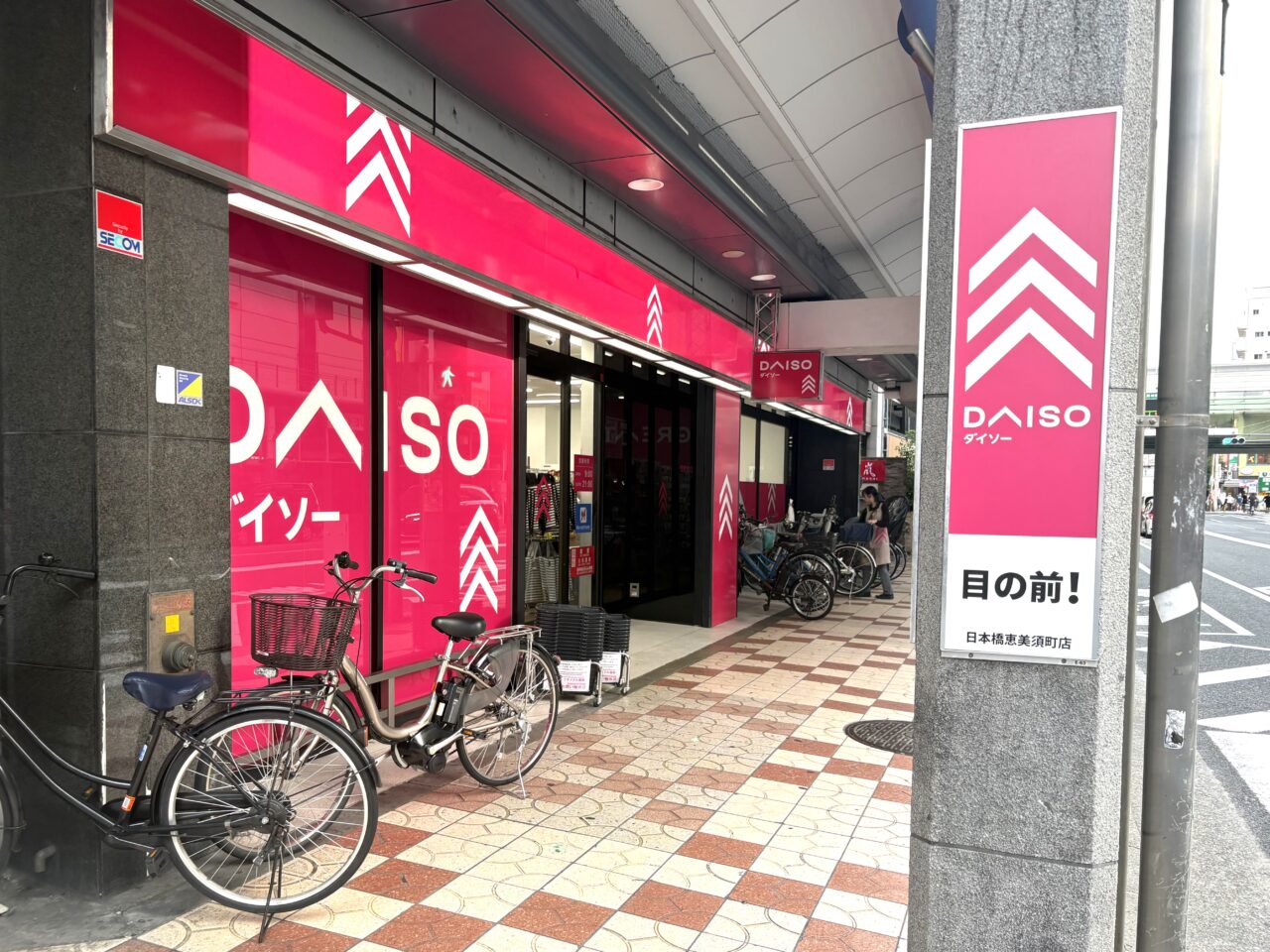 大阪メトロ恵美須町駅から徒歩2分、日本橋筋商店街（でんでんタウン）に100円ショップ「ダイソー」が本日7/3にオープンしました