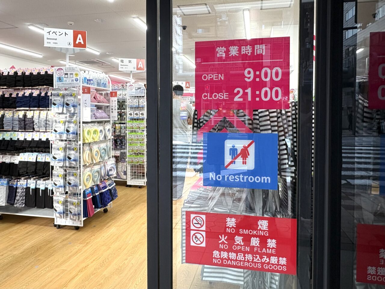 大阪メトロ恵美須町駅から徒歩2分、日本橋筋商店街（でんでんタウン）に100円ショップ「ダイソー」が本日7/3にオープンしました