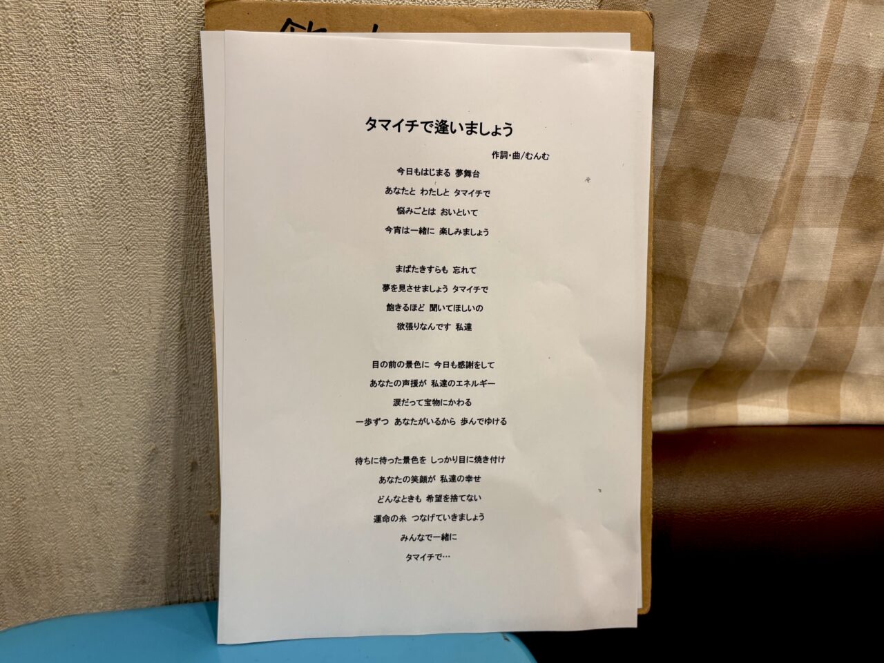 老舗喫茶にぬくもりの歌声響く♪ 喫茶タマイチで、むんむさんと吉野悦世さんによる恒例のライブが、ついに10回目を迎えました!