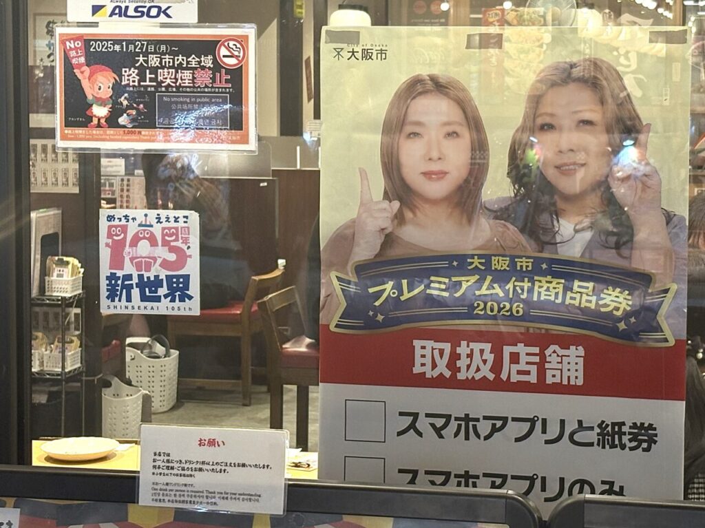 大阪市浪速区】直筆サイン入りポスターも掲示中！タワレコなんば
