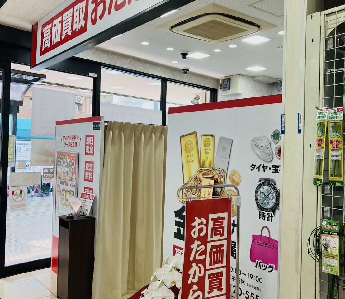 食品館アプロ桜川店に新店舗、買取専門店の「おたからや」とマッサージ店の「アプロのほぐし屋さん」がオープンしています