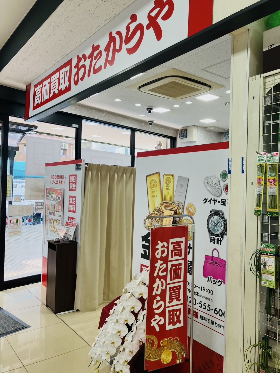食品館アプロ桜川店に新店舗、買取専門店の「おたからや」とマッサージ店の「アプロのほぐし屋さん」がオープンしています