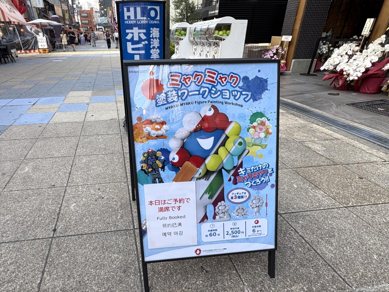 新世界に「海洋堂ホビーロビー大阪」がオープン！ 限定商品や展示、ミャクミャク塗装ワークショップも人気の様子です