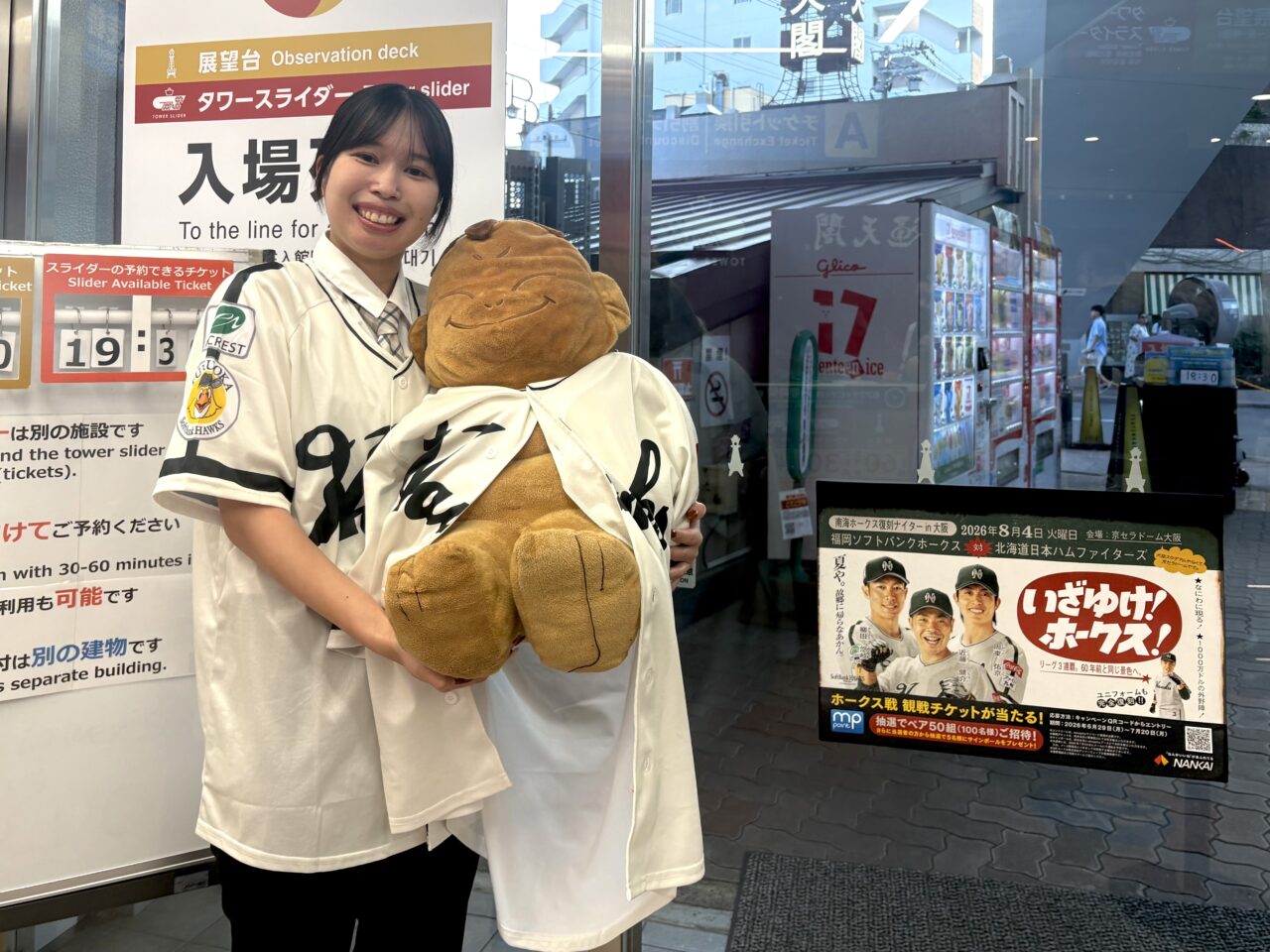 今だけの通天閣へ！ 南海ホークス復刻ユニフォーム姿のスタッフと、特別なハチマキとハッピ姿のビリケンさんがお出迎え