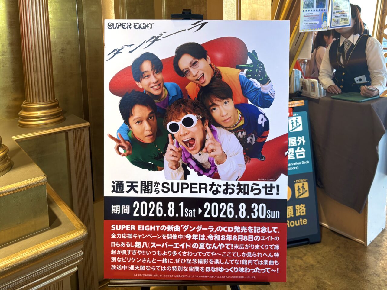 今だけの通天閣へ！ 南海ホークス復刻ユニフォーム姿のスタッフと、特別なハチマキとハッピ姿のビリケンさんがお出迎え