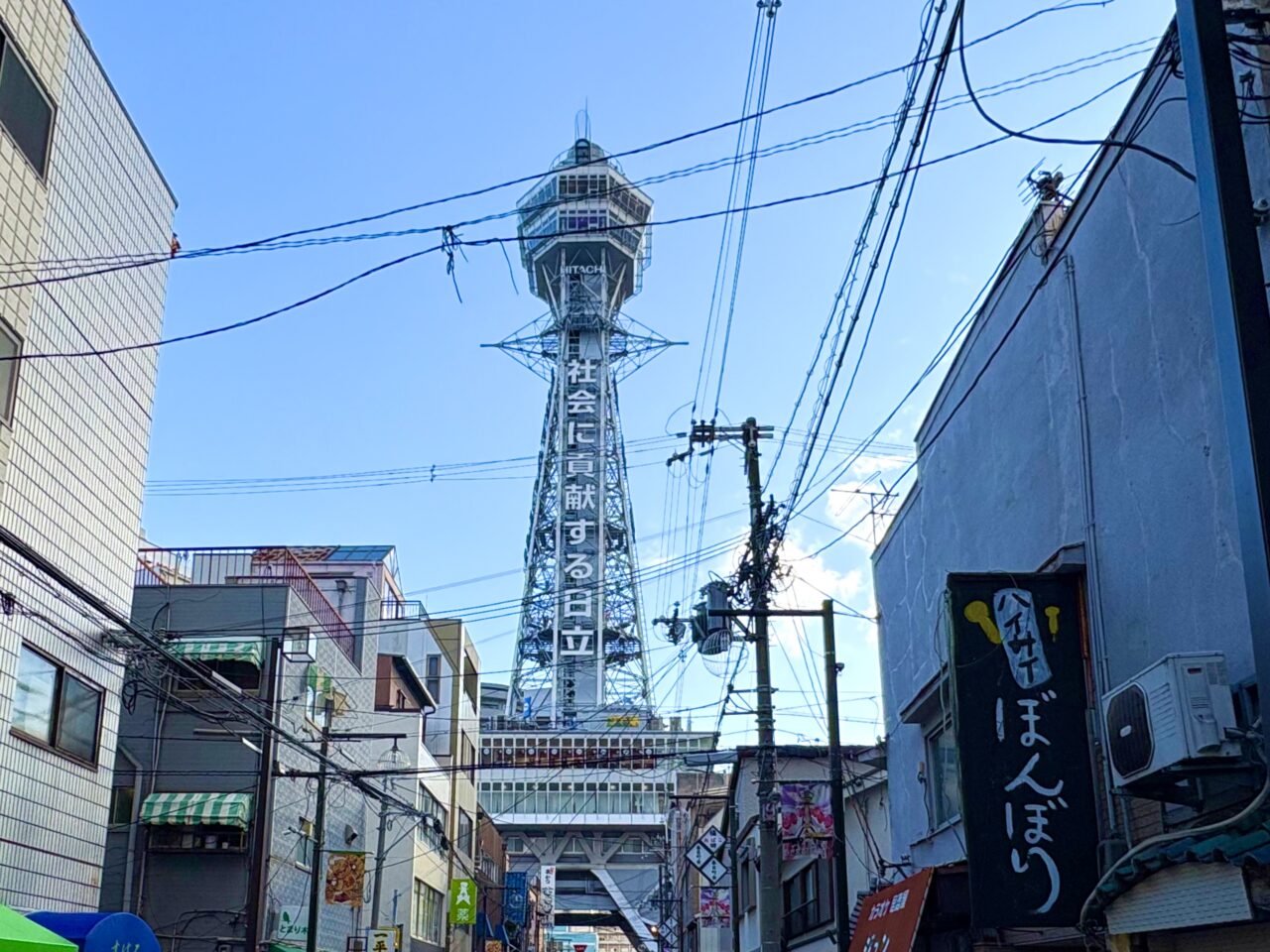 通天閣