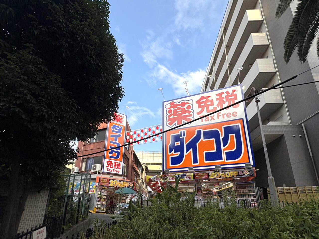 動楽亭の横、ジャンジャン横丁へ向かうガードの手前でOsaka Metro動物園前駅からすぐの場所に「ダイコクドラッグ」がオープンしています