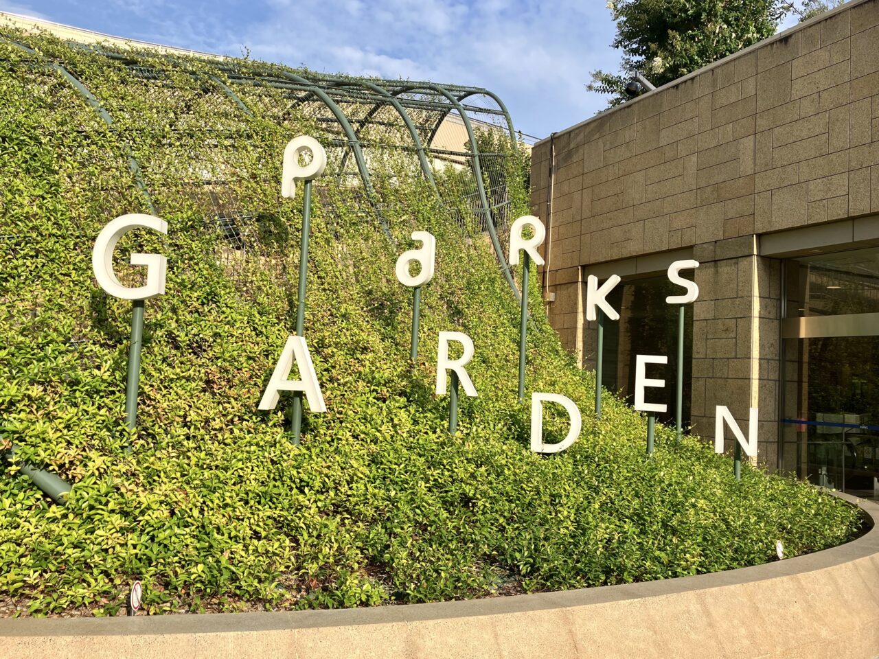 parks GARDEN