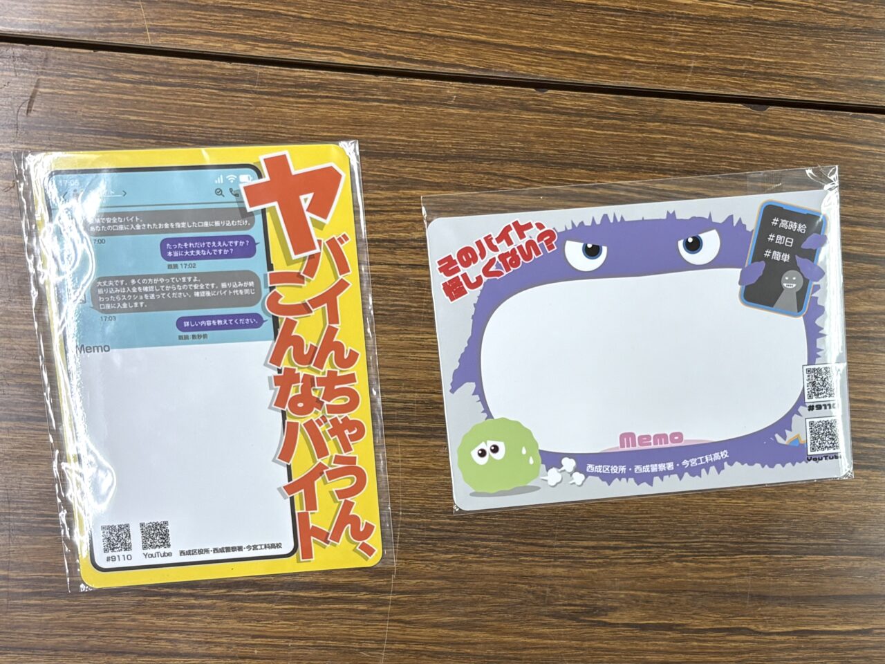 ニセ警察詐欺やSNS投資詐欺など特殊詐欺が急増! 前年を大きく上回り、すでに被害額は約2億780万円に。西成警察署が注意を呼びかけています