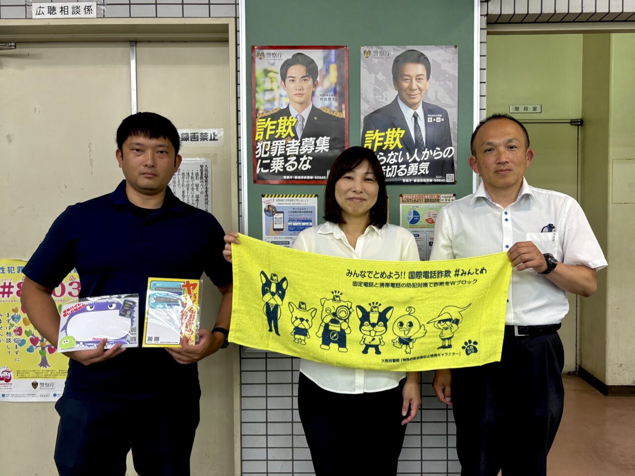 ニセ警察詐欺やSNS投資詐欺など特殊詐欺が急増！ 前年を大きく上回り、すでに被害額は約2億780万円に。西成警察署が注意を呼びかけています