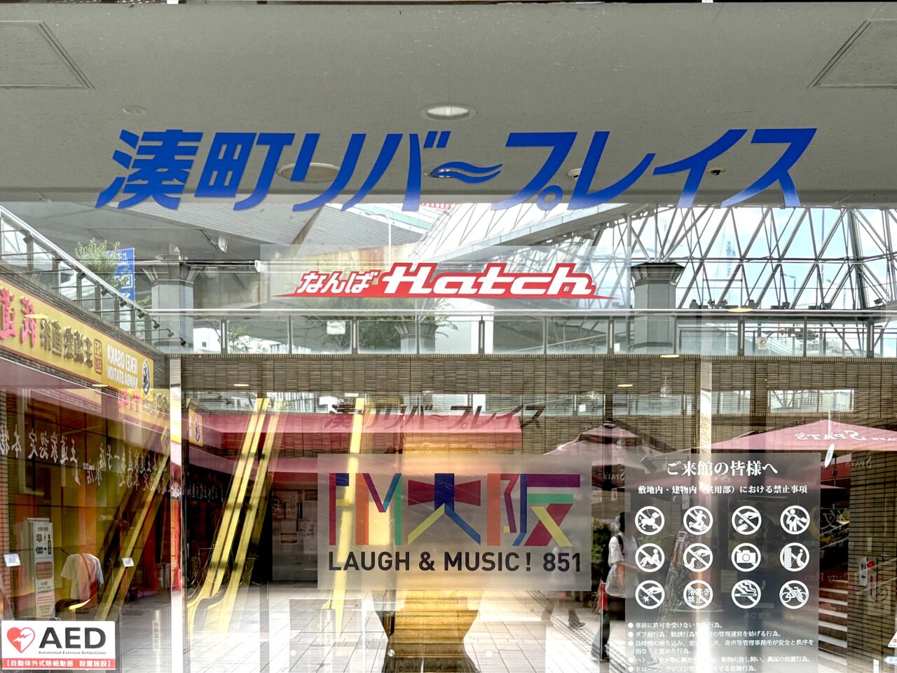 なんばHatch