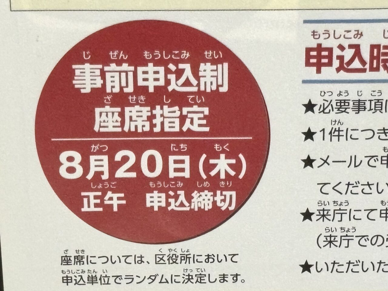 入場無料、西成区民センターで9/5にドキュメンタリー映画「チョコレートな人々」が上映されます。申し込み締め切りは8/20正午必着！