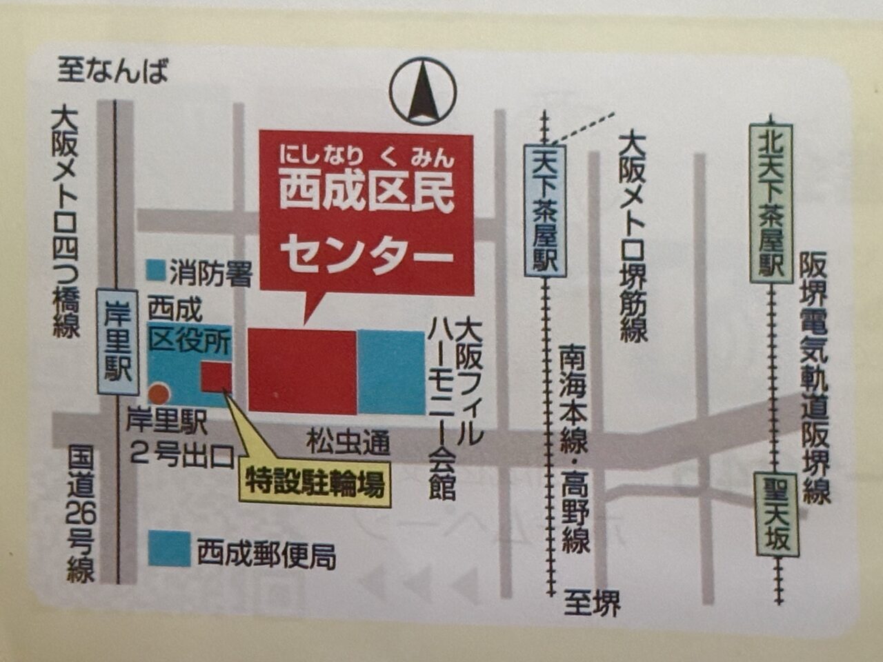 入場無料、西成区民センターで9/5にドキュメンタリー映画「チョコレートな人々」が上映されます。申し込み締め切りは8/20正午必着！