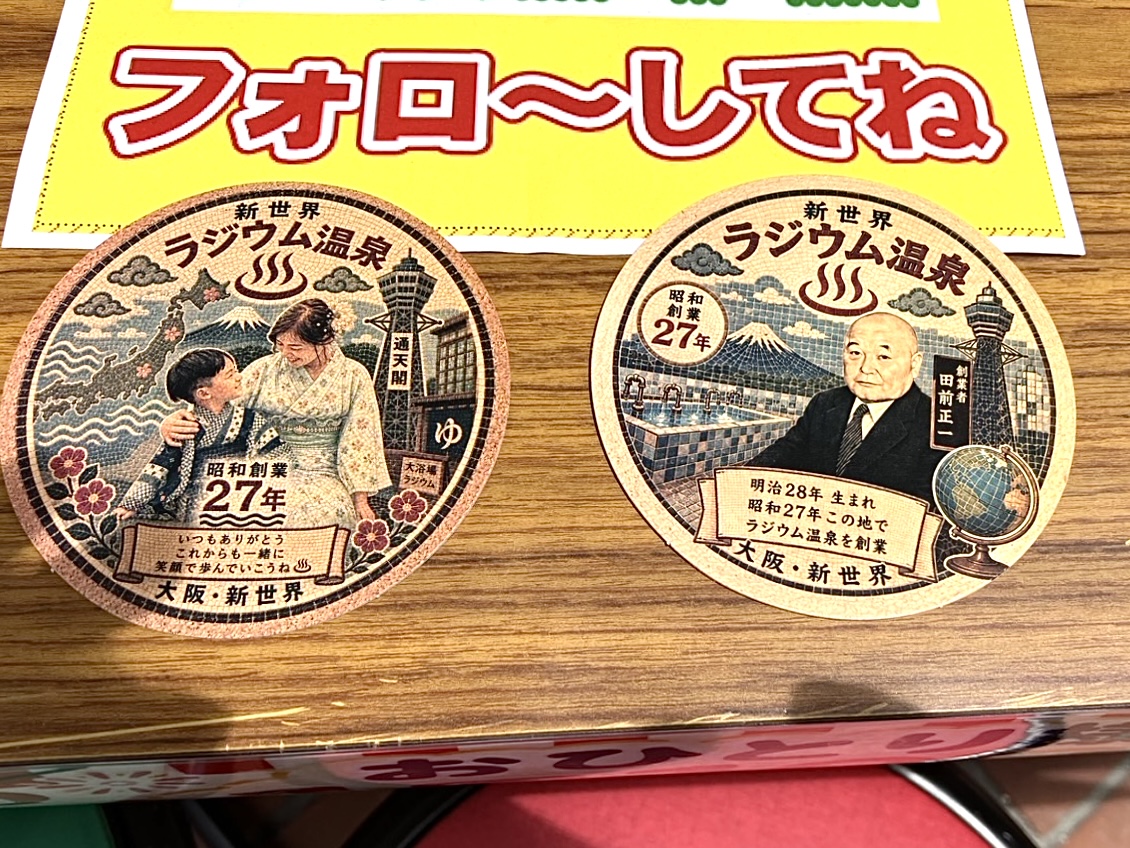8/10の一日限定、新世界ラジウム温泉と新世界おみやげ横丁の前ではアヒル釣りやヨーヨー釣りの縁日が開かれていました♪　