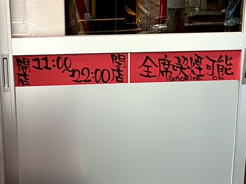 豚肉を使ったメニューがずらり! 裏なんばの人気店「大阪焼売珍」の2号店がなんば駅すぐの場所にオープンしています