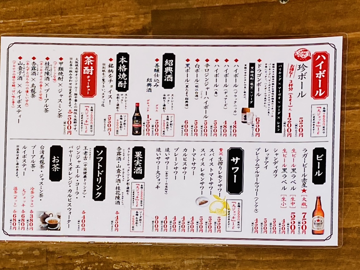 豚肉を使ったメニューがずらり! 裏なんばの人気店「大阪焼売珍」の2号店がなんば駅すぐの場所にオープンしています