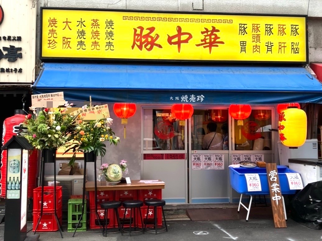 豚肉を使ったメニューがずらり! 裏なんばの人気店「大阪焼売珍」の2号店がなんば駅すぐの場所にオープンしています